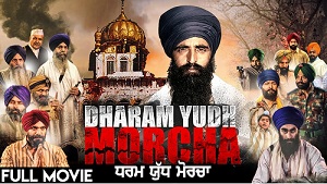 Dharam Yudh Morcha 2016 Movie